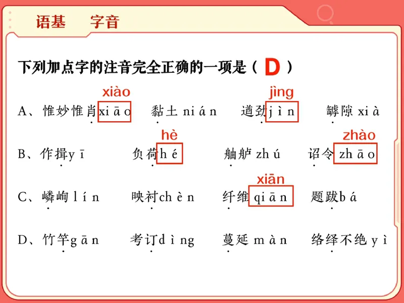 《15.课堂笔记主讲课中笔记_26初一网课_2026初一语文-金鸽-_2025初一秋上人文创作自主学习TY·A+（3期）-金鸽_15_开学收心课-A+班TY》第10页预览