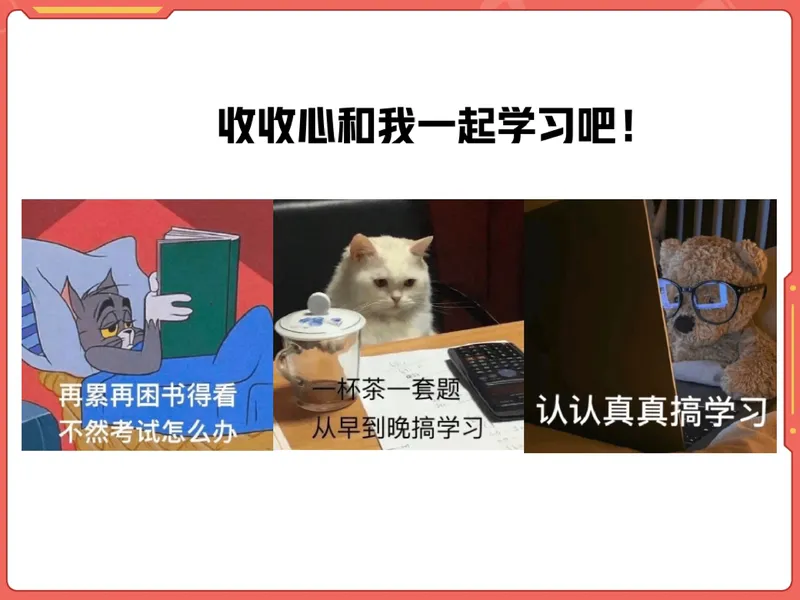 《15.课堂笔记主讲课中笔记_26初一网课_2026初一语文-金鸽-_2025初一秋上人文创作自主学习TY·A+（3期）-金鸽_15_开学收心课-A+班TY》第2页预览
