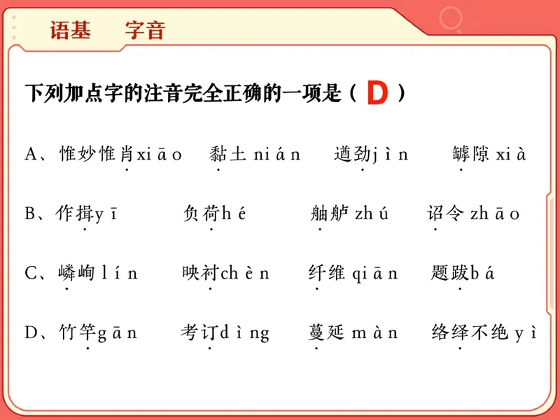 《15.课堂笔记主讲课中笔记_26初一网课_2026初一语文-金鸽-_2025初一秋上人文创作自主学习TY·A+（3期）-金鸽_15_开学收心课-A+班TY》第4页预览