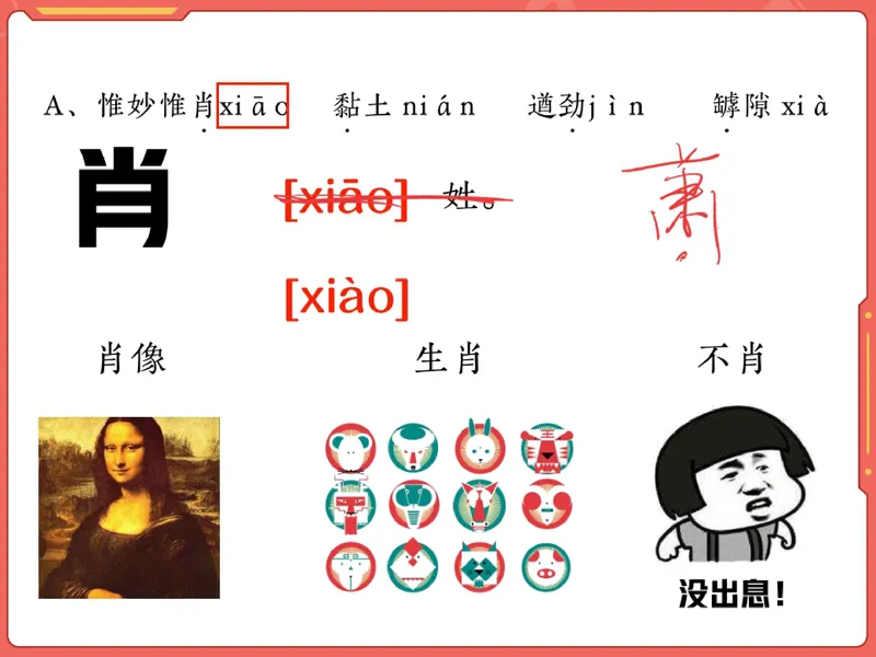 《15.课堂笔记主讲课中笔记_26初一网课_2026初一语文-金鸽-_2025初一秋上人文创作自主学习TY·A+（3期）-金鸽_15_开学收心课-A+班TY》第5页预览