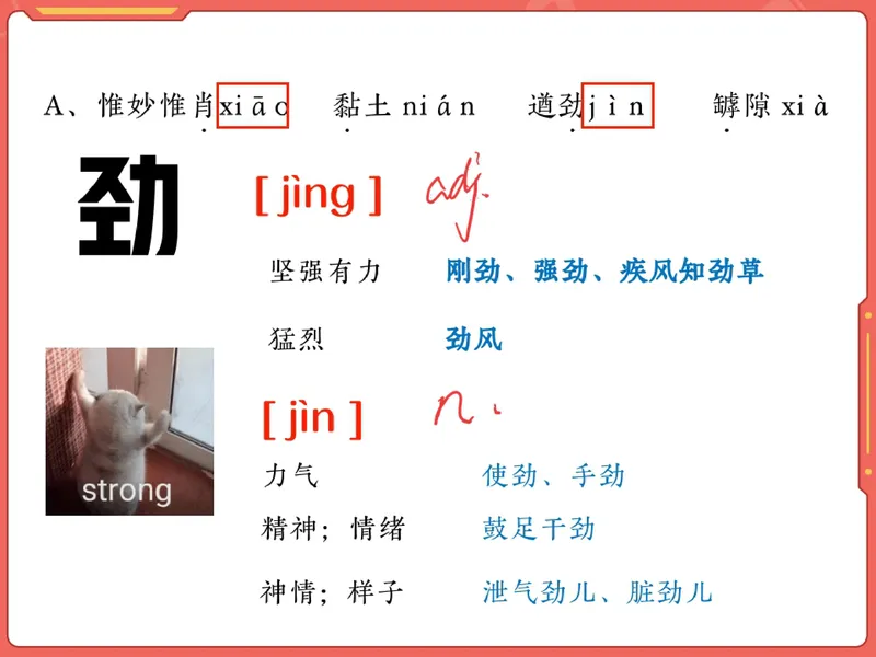 《15.课堂笔记主讲课中笔记_26初一网课_2026初一语文-金鸽-_2025初一秋上人文创作自主学习TY·A+（3期）-金鸽_15_开学收心课-A+班TY》第6页预览