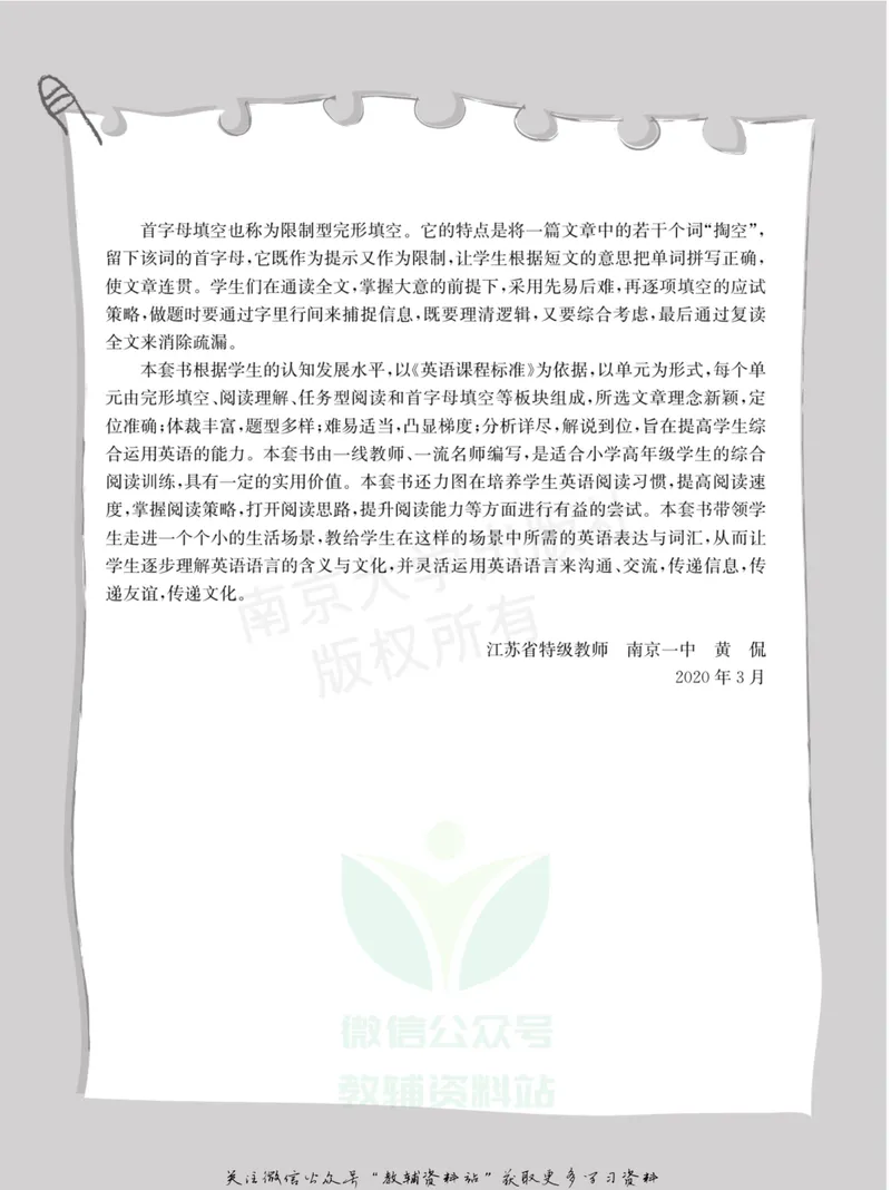《小学生英语四合一阅读组合训练.五年级·提高版_小学1-6年级全科全套_2024更新专题_小学英语专题资料_3~6年级英语四合一阅读组合训练》第3页预览