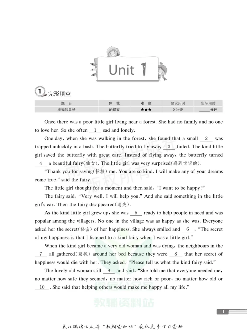 《小学生英语四合一阅读组合训练.五年级·提高版_小学1-6年级全科全套_2024更新专题_小学英语专题资料_3~6年级英语四合一阅读组合训练》第6页预览