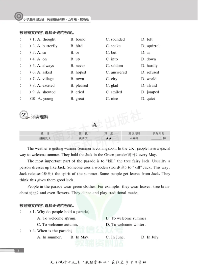 《小学生英语四合一阅读组合训练.五年级·提高版_小学1-6年级全科全套_2024更新专题_小学英语专题资料_3~6年级英语四合一阅读组合训练》第7页预览
