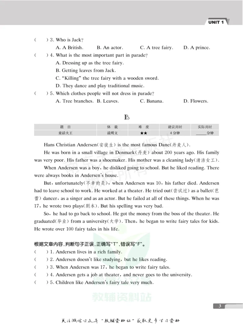《小学生英语四合一阅读组合训练.五年级·提高版_小学1-6年级全科全套_2024更新专题_小学英语专题资料_3~6年级英语四合一阅读组合训练》第8页预览