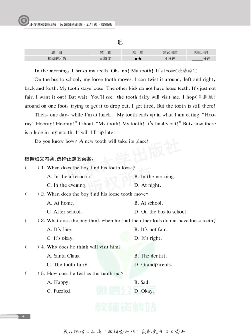 《小学生英语四合一阅读组合训练.五年级·提高版_小学1-6年级全科全套_2024更新专题_小学英语专题资料_3~6年级英语四合一阅读组合训练》第9页预览