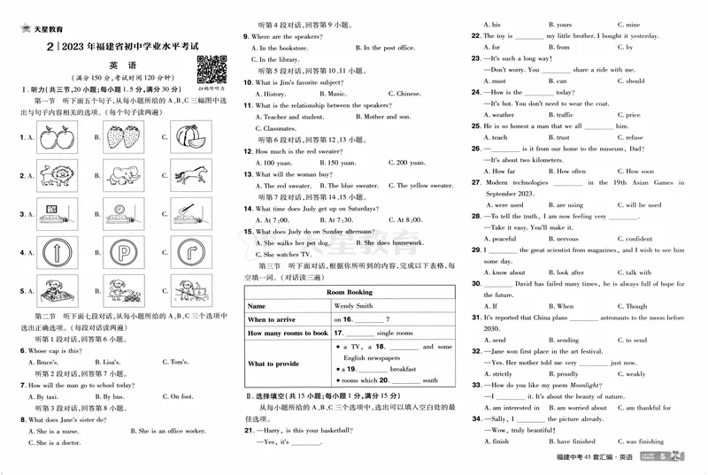 《2025版福建《中考45套汇编》英语_2025版金考卷《45套中考试卷汇编》初中7科全（全国、各地多版本）_2025天金考卷《45套中考试卷汇编》初中语文、数学、英语、物理、化学、道法（福建）》第10页预览