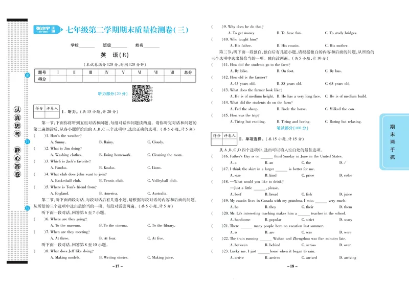 《期末两手抓七年级下册英语人教版_初中全科目同步习题+精品试卷（7-9年级）_25秋初中英语《同步习题+精品试卷》_初中英语（人教版）试卷_初中英语7-9年级上册_《期末两手抓》》第10页预览