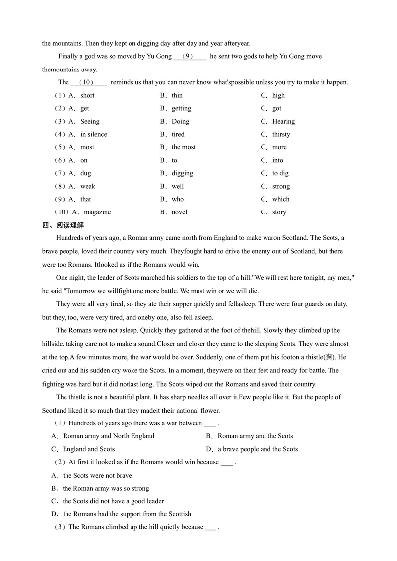 《新课标Unit6AncientstoriesPeriod2Reading2&Listening分层作业（含答案解析）_初中全科目同步习题+精品试卷（7-9年级）_25秋初中英语《同步习题+精品试卷》_初中英语（沪教牛津版）试卷》第2页预览