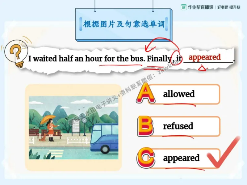 《13.课堂笔记主讲课中笔记_2025初三网课_25初三英语_25初三王凯皎英语（作业帮）_秋季下-秋季班A+_课堂笔记》第10页预览