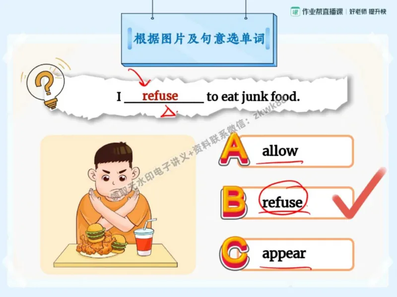 《13.课堂笔记主讲课中笔记_2025初三网课_25初三英语_25初三王凯皎英语（作业帮）_秋季下-秋季班A+_课堂笔记》第8页预览