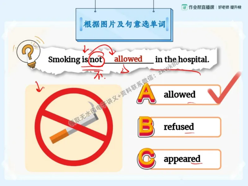 《13.课堂笔记主讲课中笔记_2025初三网课_25初三英语_25初三王凯皎英语（作业帮）_秋季下-秋季班A+_课堂笔记》第9页预览