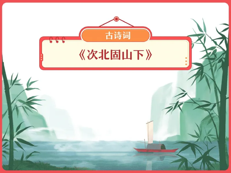 《12.课堂笔记主讲课中笔记_26初一网课_2026初一语文-金鸽-_2025初一秋上人文创作自主学习TY·A+（3期）-金鸽_12_易错题专项秋A+班TY-6》第2页预览
