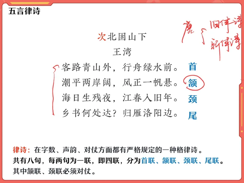 《12.课堂笔记主讲课中笔记_26初一网课_2026初一语文-金鸽-_2025初一秋上人文创作自主学习TY·A+（3期）-金鸽_12_易错题专项秋A+班TY-6》第5页预览