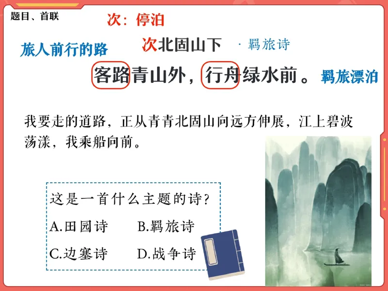 《12.课堂笔记主讲课中笔记_26初一网课_2026初一语文-金鸽-_2025初一秋上人文创作自主学习TY·A+（3期）-金鸽_12_易错题专项秋A+班TY-6》第6页预览