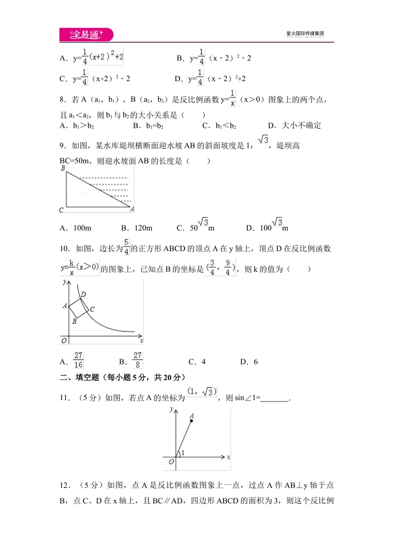 《期末测试_初中全科目同步习题+精品试卷（7-9年级）_25秋初中数学《同步习题+精品试卷》_初中数学沪科版试卷_同步试题资源包_同步试题资源包（9A）》第2页预览