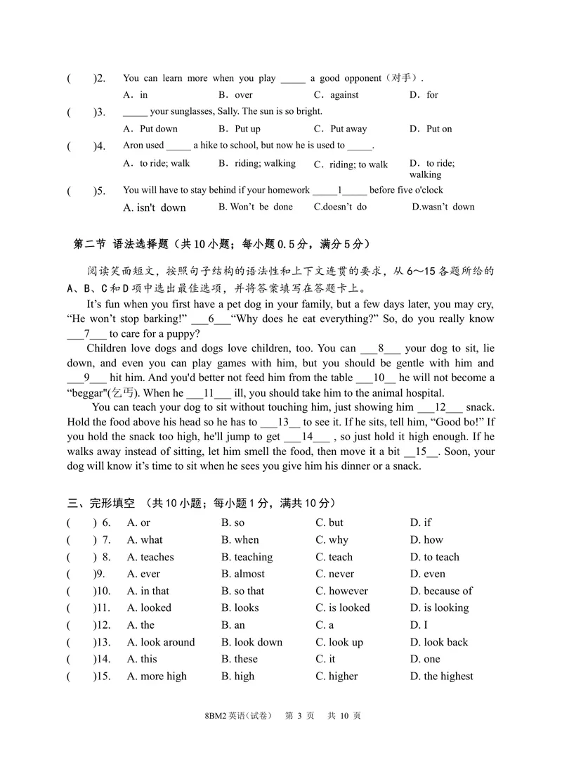 《广州牛津版八年级英语模块二测试卷8BM2英语（试卷）_初中全科目同步习题+精品试卷（7-9年级）_25秋初中英语《同步习题+精品试卷》_初中英语（沪教牛津版）试卷_八年级下册_WORD》第3页预览