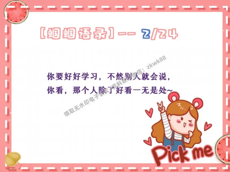 《03.课堂笔记主讲课中笔记_2025初三网课_25初三化学_5.1.2024秋上.A+班初三化学培训班（郭莹）_秋季上-暑假班A+_课堂笔记》第4页预览