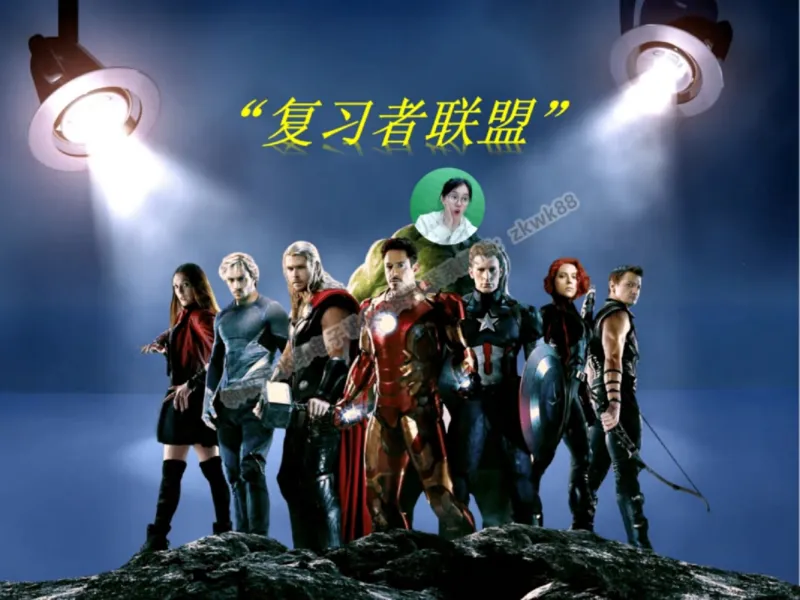 《05.课堂笔记主讲课中笔记_2025初三网课_25初三语文_1.2.2024秋上.A+班初三语文培训班（刘璐）_秋季下-秋季班A+_课堂笔记》第2页预览