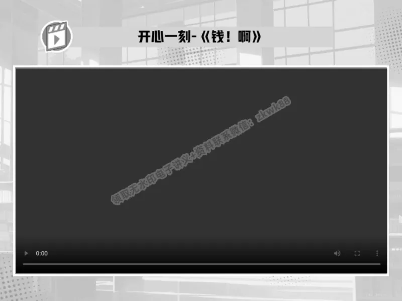 《09.课堂笔记主讲课中笔记_2025初三网课_25初三语文_1.2.2024秋上.A+班初三语文培训班（刘璐）_春季上-寒假班A+_课堂笔记》第1页预览