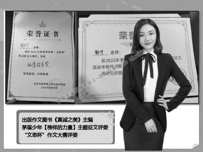 《09.课堂笔记主讲课中笔记_2025初三网课_25初三语文_1.2.2024秋上.A+班初三语文培训班（刘璐）_春季上-寒假班A+_课堂笔记》第3页预览