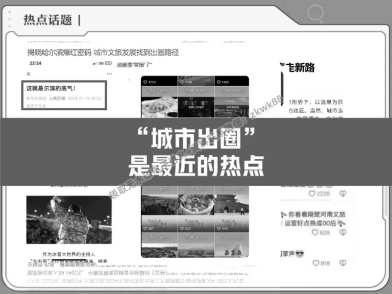 《09.课堂笔记主讲课中笔记_2025初三网课_25初三语文_1.2.2024秋上.A+班初三语文培训班（刘璐）_春季上-寒假班A+_课堂笔记》第8页预览