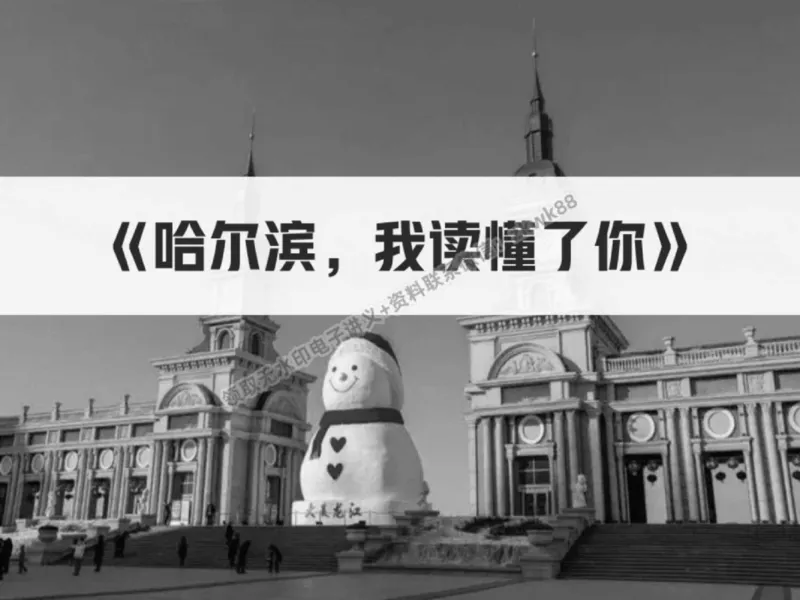 《09.课堂笔记主讲课中笔记_2025初三网课_25初三语文_1.2.2024秋上.A+班初三语文培训班（刘璐）_春季上-寒假班A+_课堂笔记》第9页预览