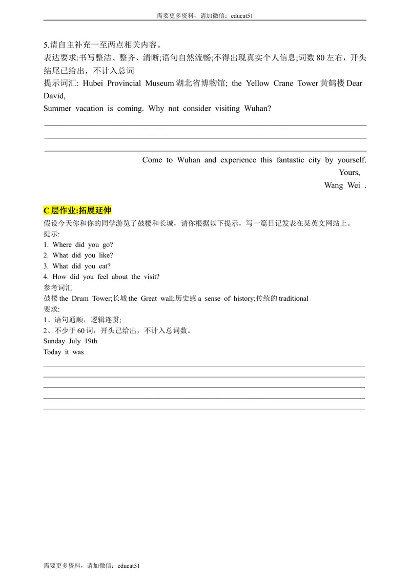 《新课标Unit5EducationalexchangesPeriod2ReadingIIandListeing分层作业(含答案)_初中全科目同步习题+精品试卷（7-9年级）_25秋初中英语《同步习题+精品试卷》_初中英语（沪教牛津版）试卷》第4页预览