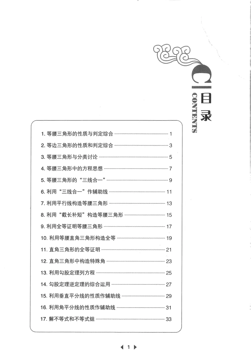 《春如金卷-初中数学-课时作业本8下C本_初中全科目同步习题+精品试卷（7-9年级）_25秋初中数学《同步习题+精品试卷》_初中数学北师大试卷_下册_《春如金卷课时作业本》25春》第1页预览