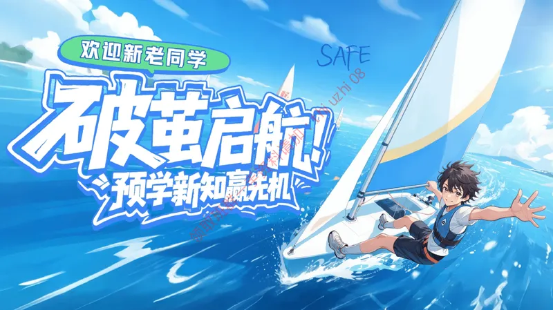 《01.课堂笔记主讲课中笔记_26初一网课_2026初一数学-李爽-_26届秋上人教A+_课堂笔记》第1页预览