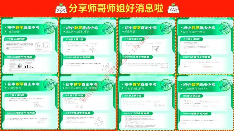 《01.课堂笔记主讲课中笔记_26初一网课_2026初一数学-李爽-_26届秋上人教A+_课堂笔记》第3页预览