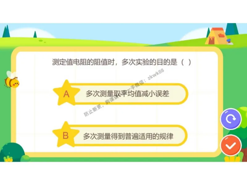 《12.课堂笔记主讲课中笔记_2025初三网课_25初三物理_4.2.2024秋上.A+班初三物理培训班（付雷）_秋季下-秋季班A+_课堂笔记》第8页预览