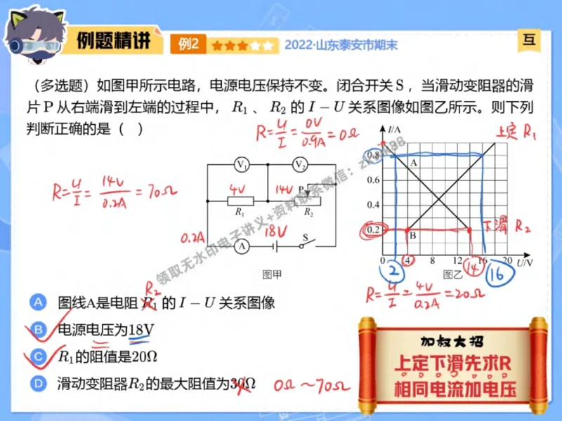 《10.课堂笔记主讲课中笔记_2025初三网课_25初三物理_4.2.2024秋上.A+班初三物理培训班（付雷）_秋季下-秋季班A+_课堂笔记》第7页预览