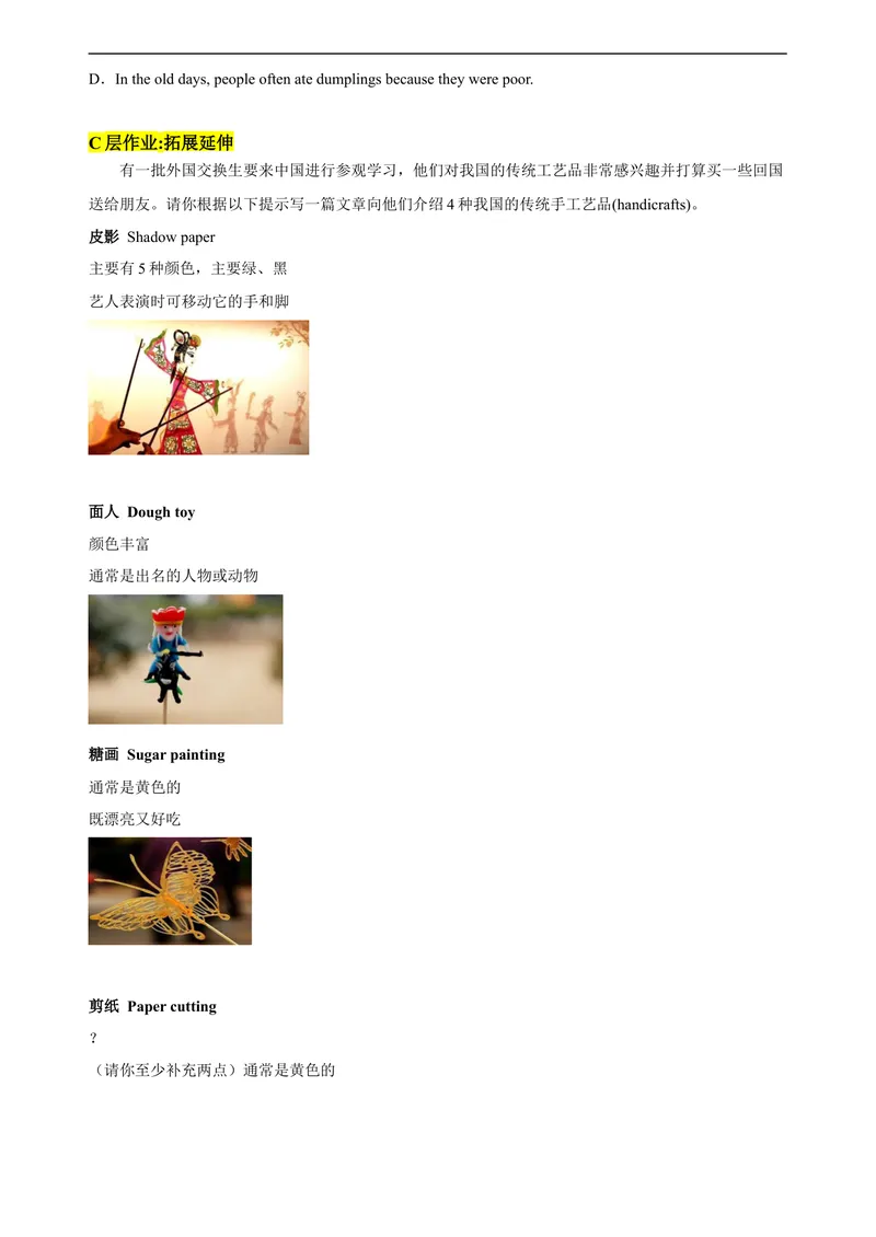 《新课标Unit4InventionsPeriod2ReadingII&Listening分层作业（含答案）_初中全科目同步习题+精品试卷（7-9年级）_25秋初中英语《同步习题+精品试卷》_初中英语（沪教牛津版）试卷》第4页预览