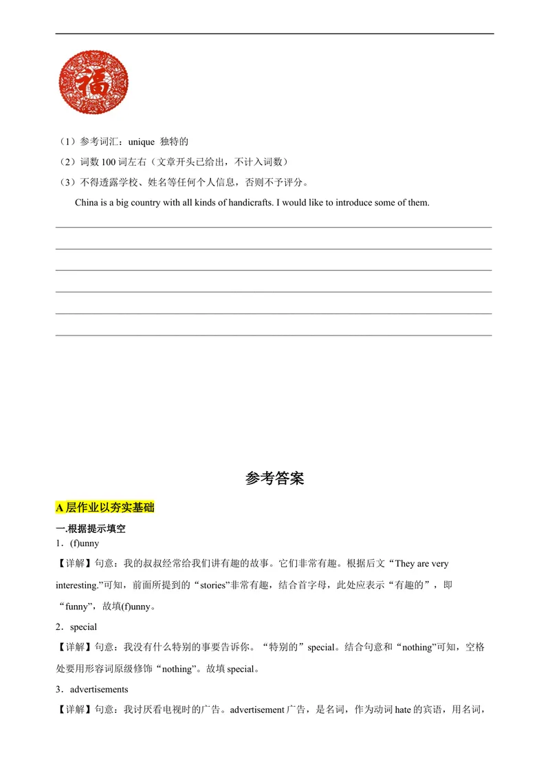 《新课标Unit4InventionsPeriod2ReadingII&Listening分层作业（含答案）_初中全科目同步习题+精品试卷（7-9年级）_25秋初中英语《同步习题+精品试卷》_初中英语（沪教牛津版）试卷》第5页预览