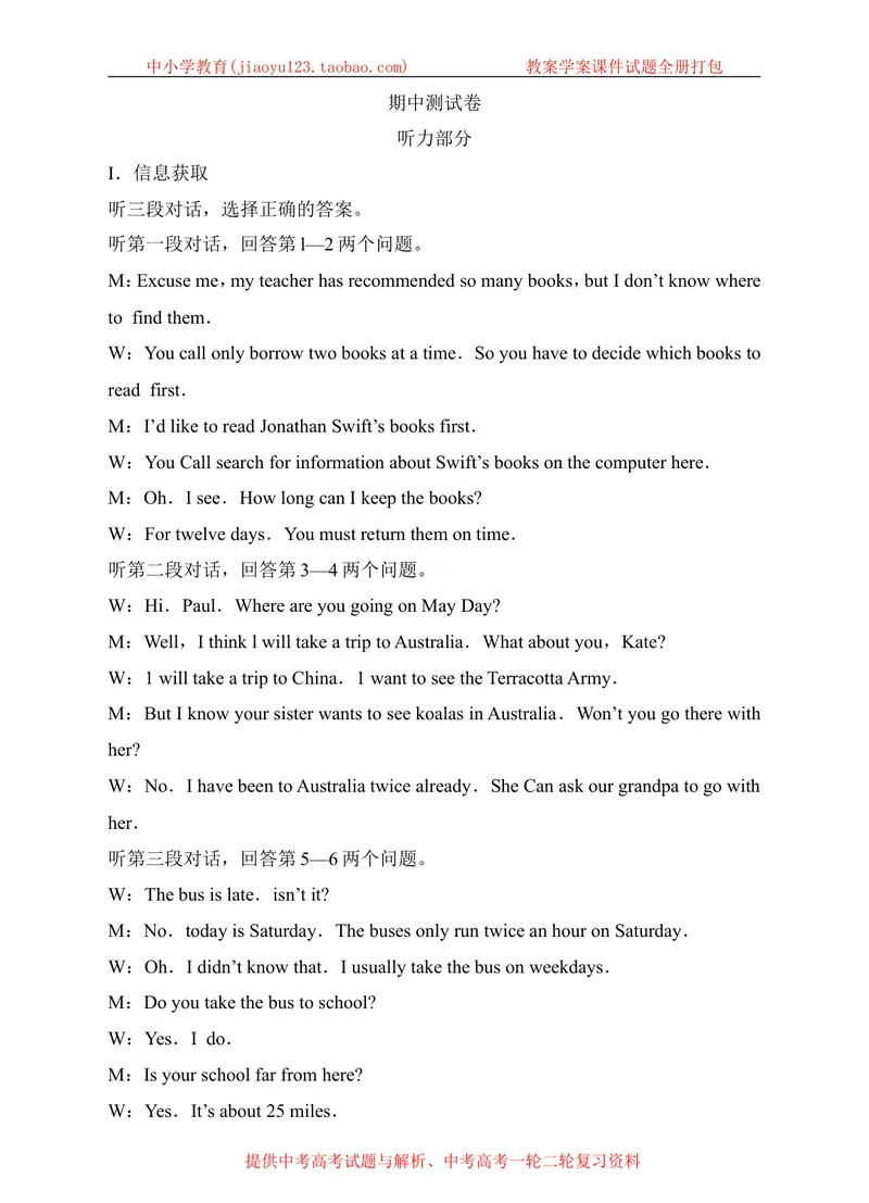 《期中测试卷听力材料_初中全科目同步习题+精品试卷（7-9年级）_25秋初中英语《同步习题+精品试卷》_初中英语（沪教牛津版）试卷_九年级上册_期中测试卷（含听力音频）》第1页预览