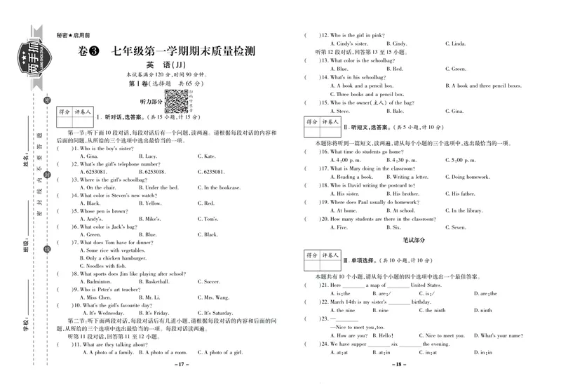 《期末两手抓七年级上册英语冀教版_初中全科目同步习题+精品试卷（7-9年级）_25秋初中英语《同步习题+精品试卷》_初中英语（冀教版）试卷_《期末两手抓》》第10页预览