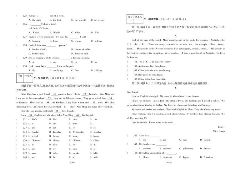 《期末两手抓七年级上册英语冀教版_初中全科目同步习题+精品试卷（7-9年级）_25秋初中英语《同步习题+精品试卷》_初中英语（冀教版）试卷_《期末两手抓》》第3页预览