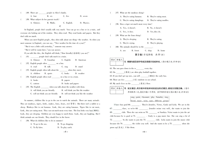《期末两手抓七年级上册英语冀教版_初中全科目同步习题+精品试卷（7-9年级）_25秋初中英语《同步习题+精品试卷》_初中英语（冀教版）试卷_《期末两手抓》》第4页预览