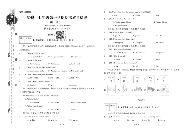 《期末两手抓七年级上册英语冀教版_初中全科目同步习题+精品试卷（7-9年级）_25秋初中英语《同步习题+精品试卷》_初中英语（冀教版）试卷_《期末两手抓》》第6页预览