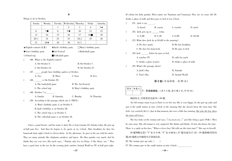 《期末两手抓七年级上册英语冀教版_初中全科目同步习题+精品试卷（7-9年级）_25秋初中英语《同步习题+精品试卷》_初中英语（冀教版）试卷_《期末两手抓》》第8页预览