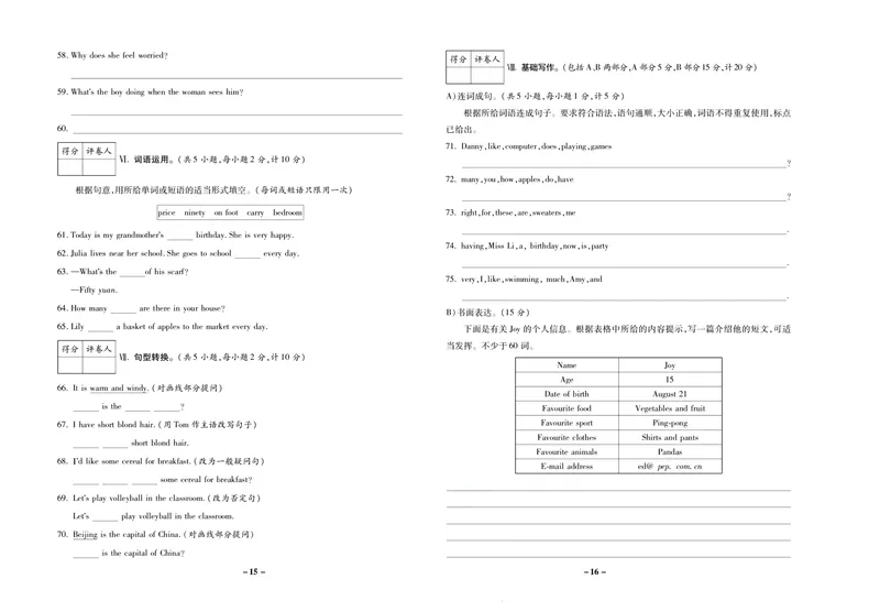 《期末两手抓七年级上册英语冀教版_初中全科目同步习题+精品试卷（7-9年级）_25秋初中英语《同步习题+精品试卷》_初中英语（冀教版）试卷_《期末两手抓》》第9页预览