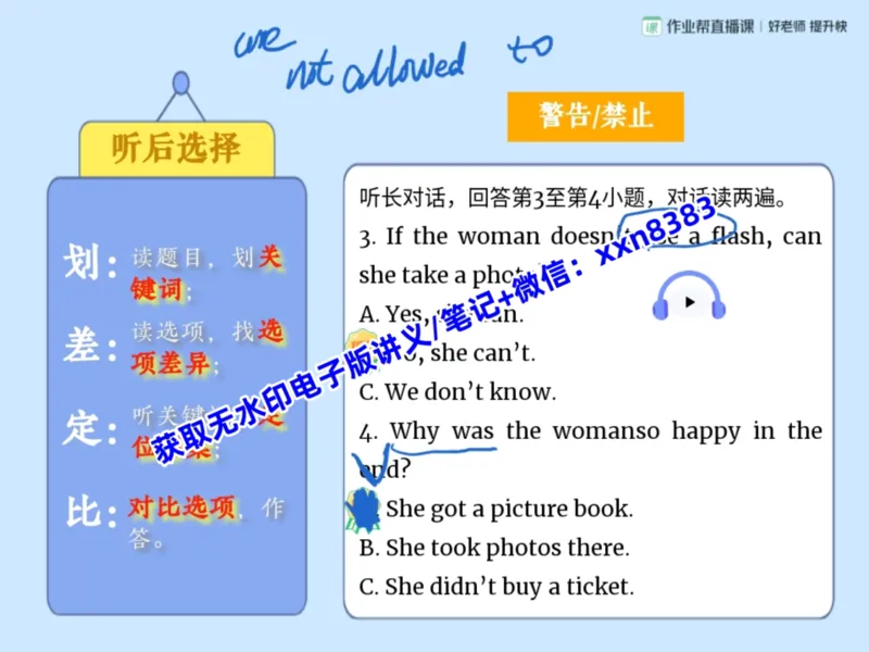 《14.课堂笔记主讲课中笔记_2025初三网课_25初三英语_2025初三英语陈浩S秋上_课堂笔记》第9页预览