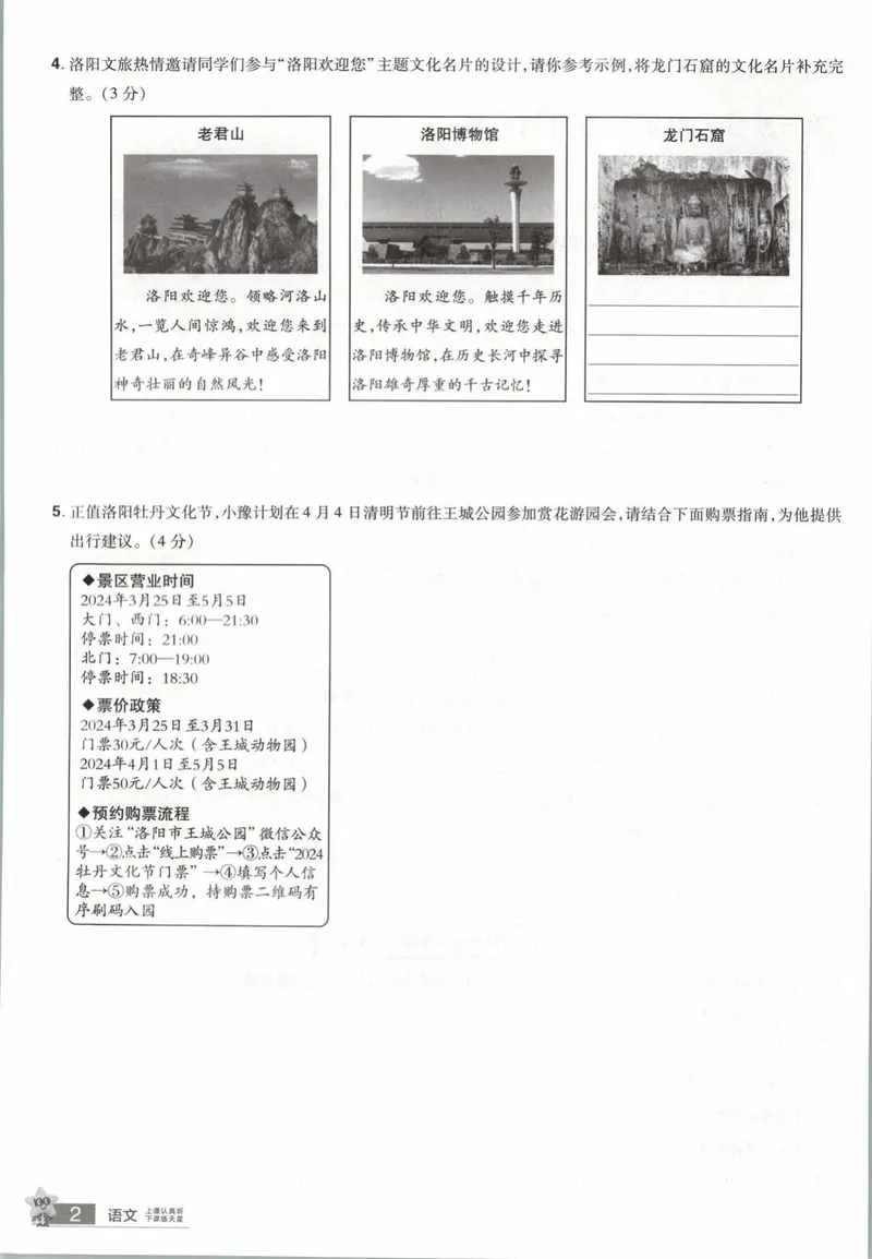 《2025河南中考45套金考卷-语文重难题型小卷_2025版金考卷《45套中考试卷汇编》初中7科全（全国、各地多版本）_2025版金考卷《45套中考试卷汇编》初中语文、数学、英语、物理、化学（河南）》第4页预览