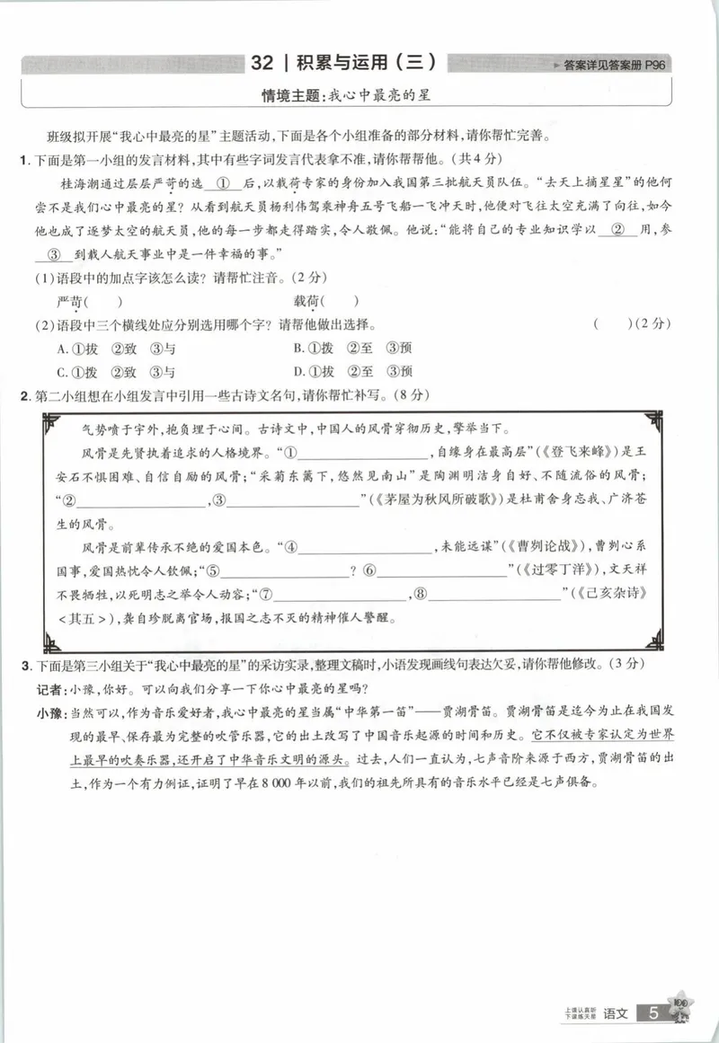 《2025河南中考45套金考卷-语文重难题型小卷_2025版金考卷《45套中考试卷汇编》初中7科全（全国、各地多版本）_2025版金考卷《45套中考试卷汇编》初中语文、数学、英语、物理、化学（河南）》第7页预览