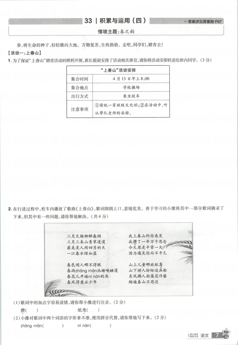《2025河南中考45套金考卷-语文重难题型小卷_2025版金考卷《45套中考试卷汇编》初中7科全（全国、各地多版本）_2025版金考卷《45套中考试卷汇编》初中语文、数学、英语、物理、化学（河南）》第9页预览
