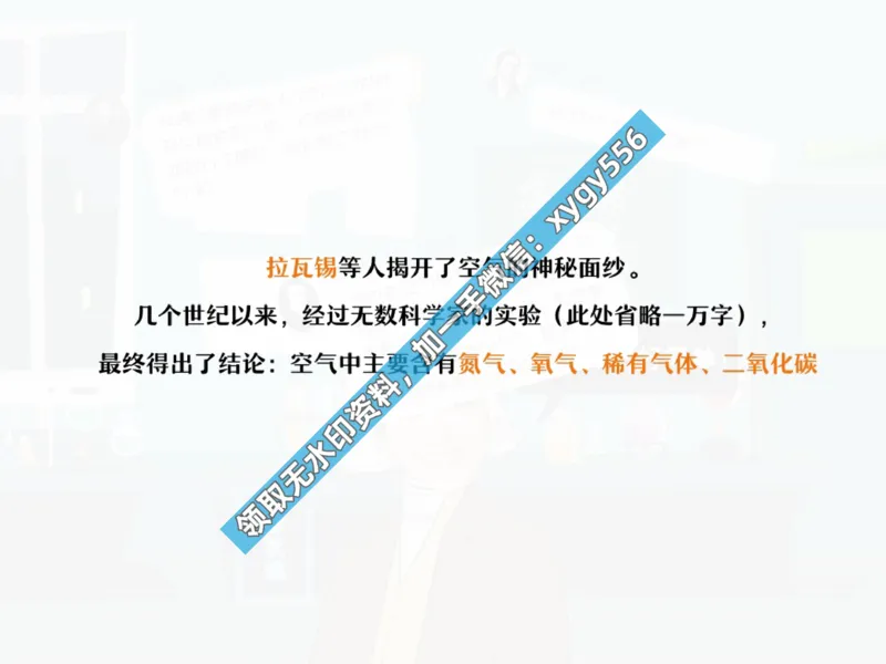 《03.课堂笔记主讲课中笔记_2025初三网课_25初三化学_25初三杨雯智化学（作业帮）_暑期班S班_课堂笔记》第10页预览