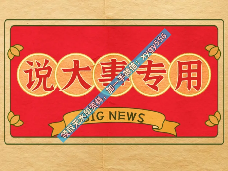 《03.课堂笔记主讲课中笔记_2025初三网课_25初三化学_25初三杨雯智化学（作业帮）_暑期班S班_课堂笔记》第2页预览