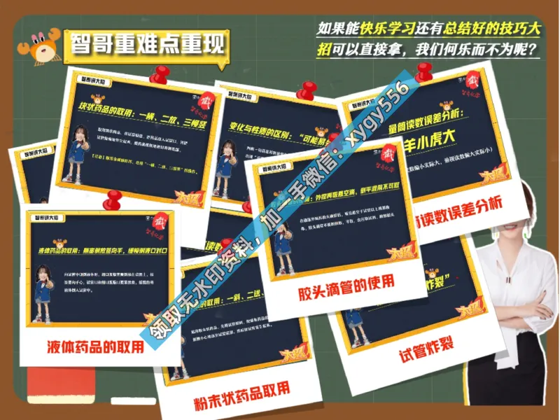 《03.课堂笔记主讲课中笔记_2025初三网课_25初三化学_25初三杨雯智化学（作业帮）_暑期班S班_课堂笔记》第3页预览