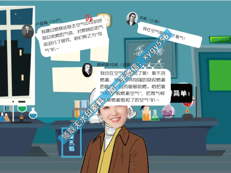 《03.课堂笔记主讲课中笔记_2025初三网课_25初三化学_25初三杨雯智化学（作业帮）_暑期班S班_课堂笔记》第9页预览